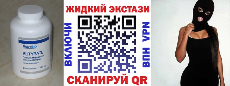 закладки  Щёлково  shop официальный сайт  Бутират буратино 