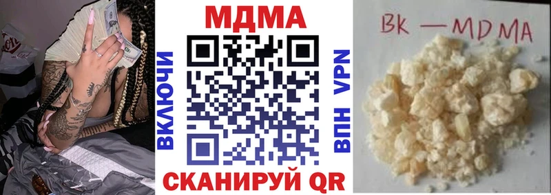 MDMA молли  Щёлково 