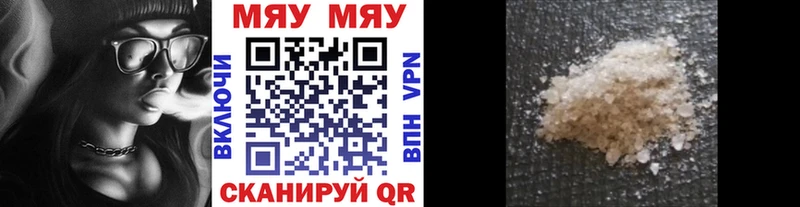 купить закладку  Щёлково  МЕФ mephedrone 