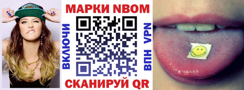Марки N-bome 1,5мг  продажа наркотиков  Щёлково 